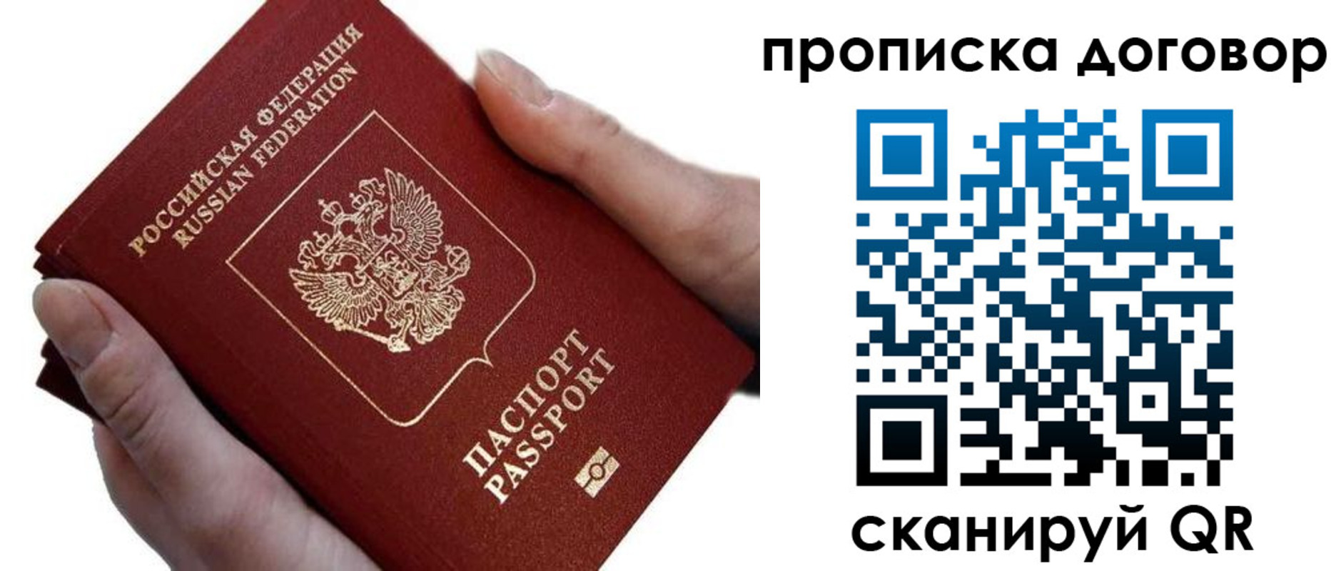 временная регистрация поиск в Невеле