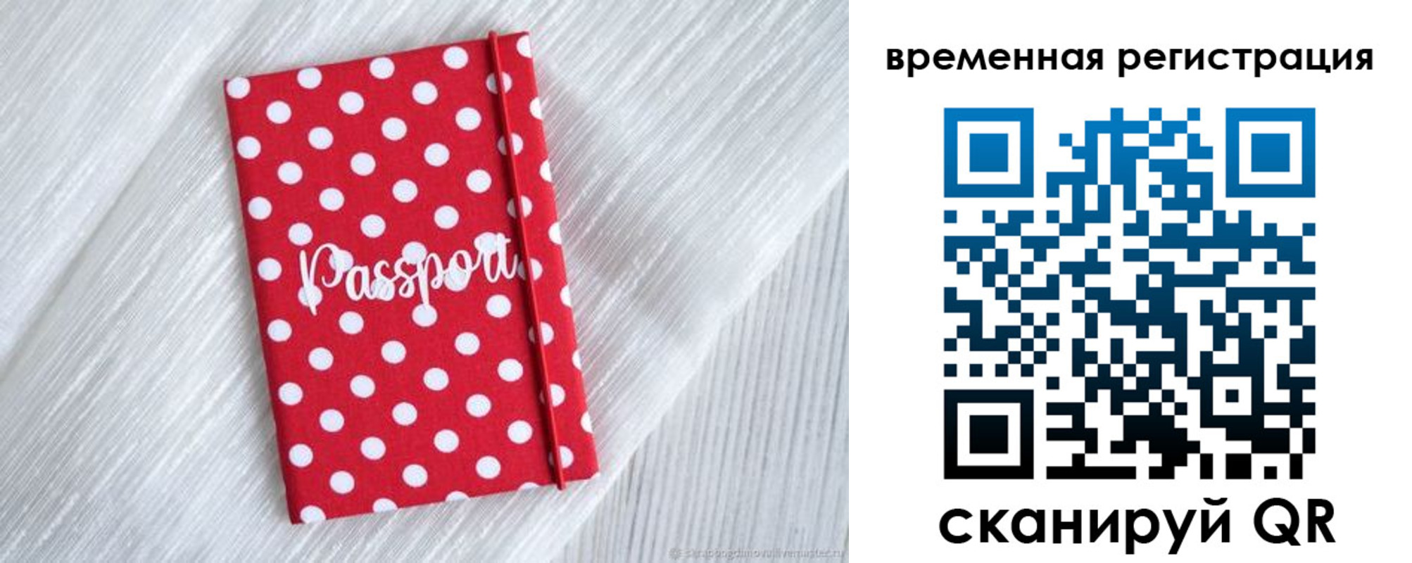 временная регистрация купить в Невеле