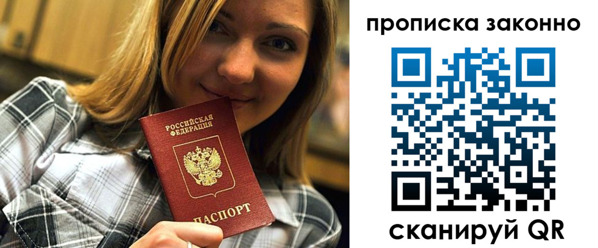 прописка для школы в Невеле