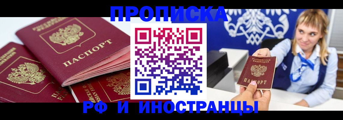 пропишу в квартире в Невеле