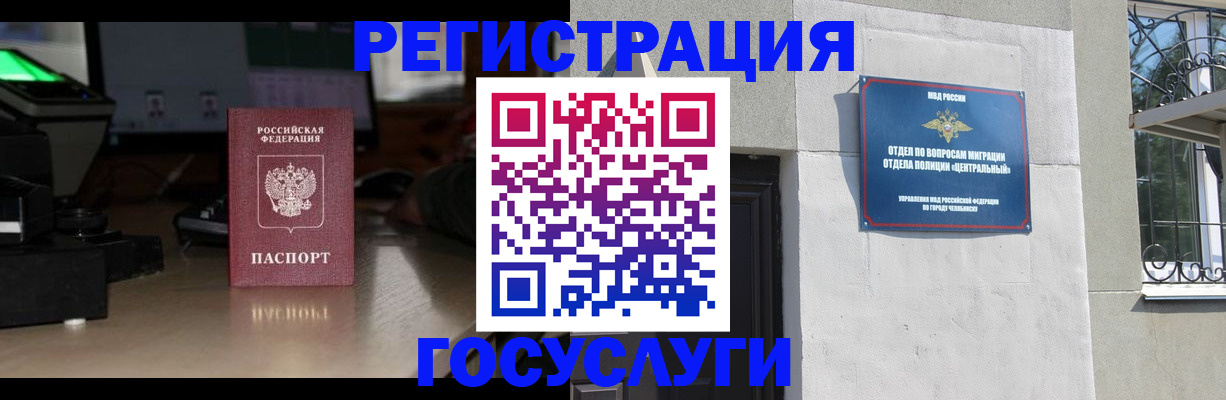 регистрация для школы в Невеле