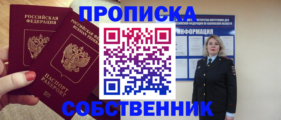 временная регистрация для школы в Невеле