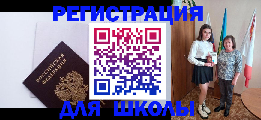 прописка для кредита в Невеле
