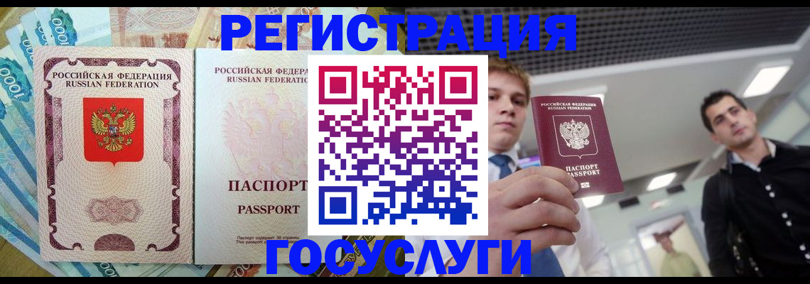 регистрация для школы в Невеле