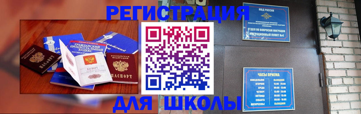 временная регистрация в квартире в Невеле