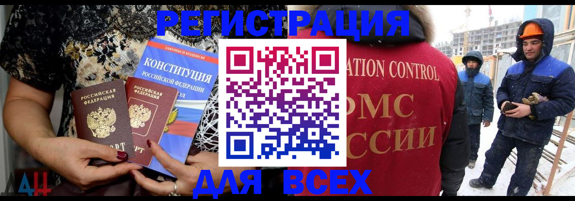 временная регистрация в Невеле
