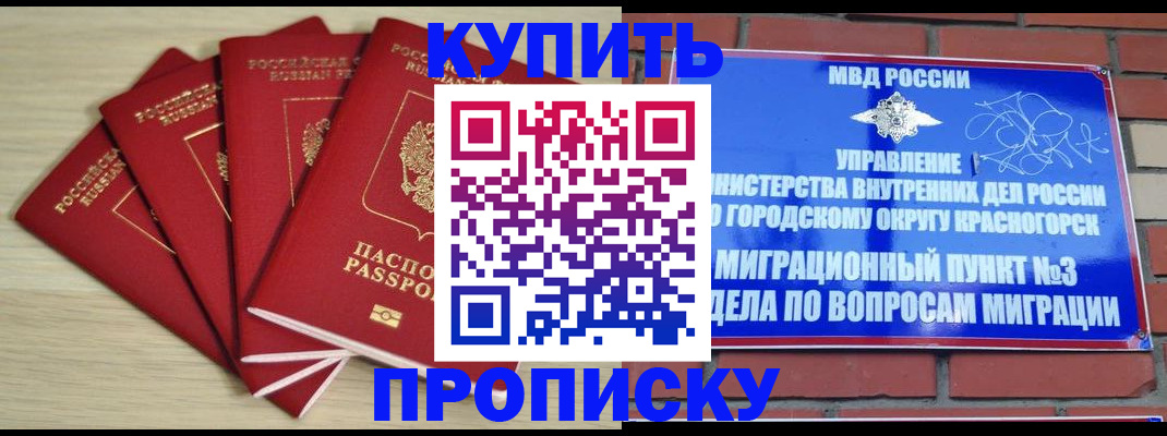 временная регистрация для всех в Невеле